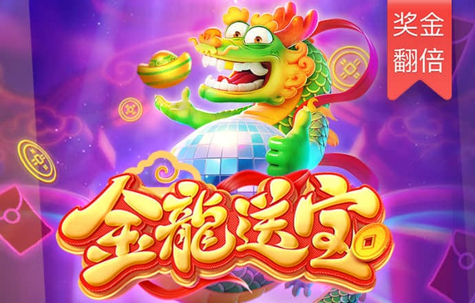 bb电子连环夺宝
