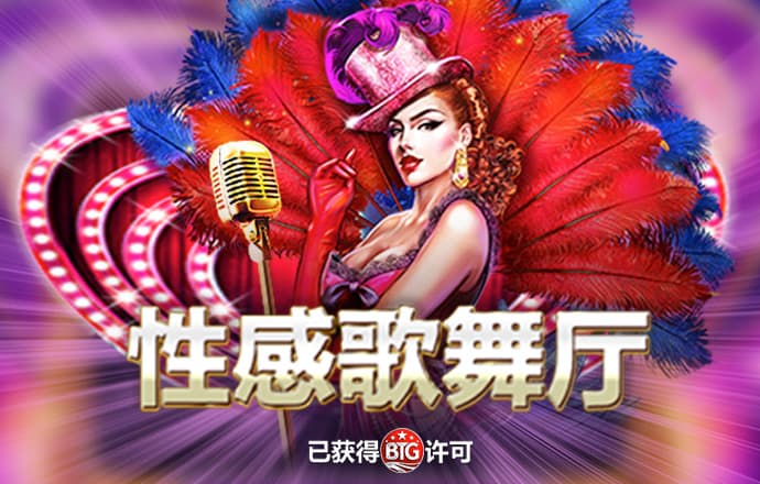大红鹰dhy